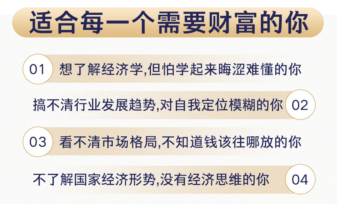 清华韩秀云讲经济：看清宏观大趋势，抓住你的小机遇！