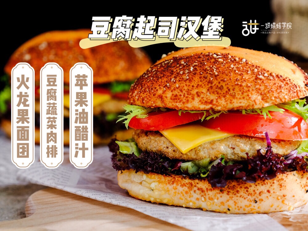 实力派系列|5款超人气创意汉堡