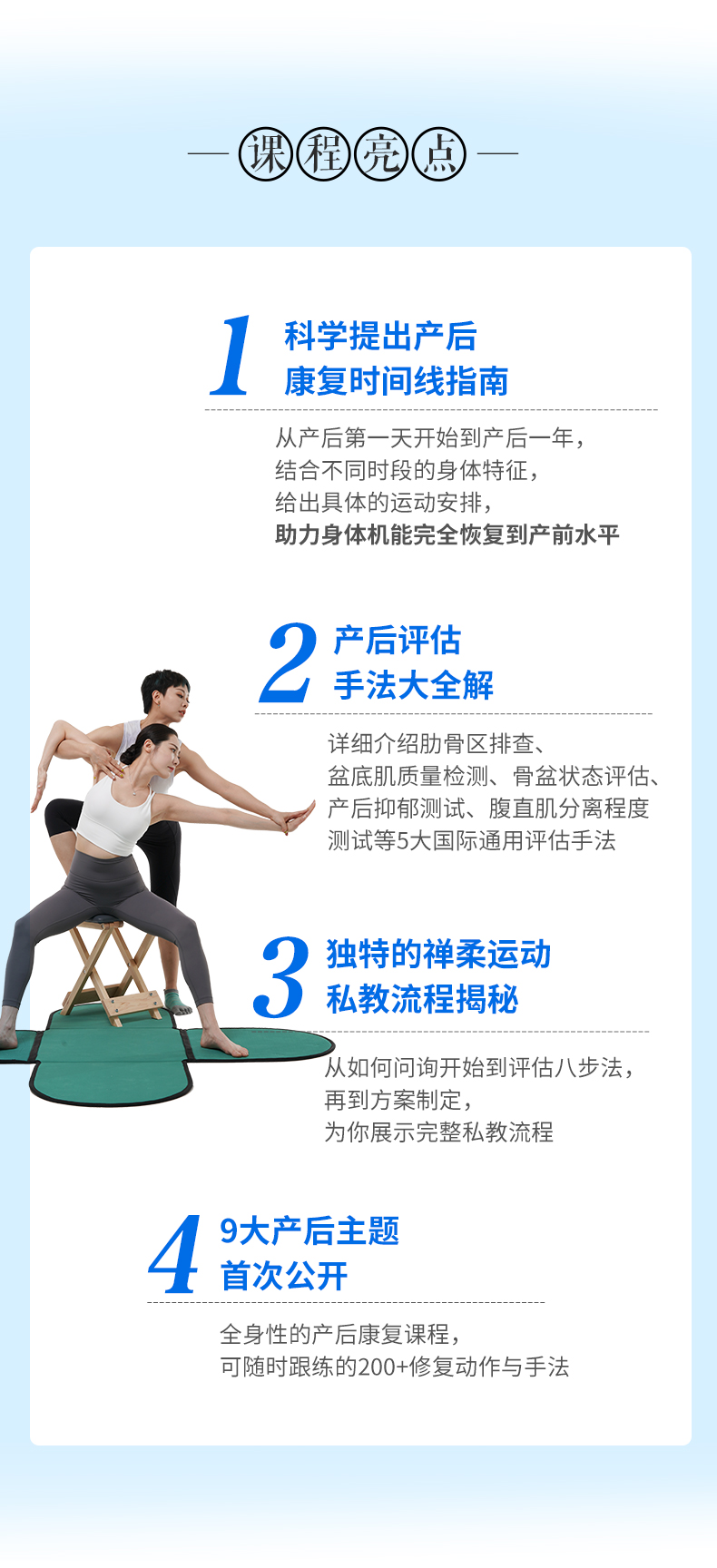 Living凝禅柔丽君子 结合国际流行运动趋势 最新研发产后私教指南