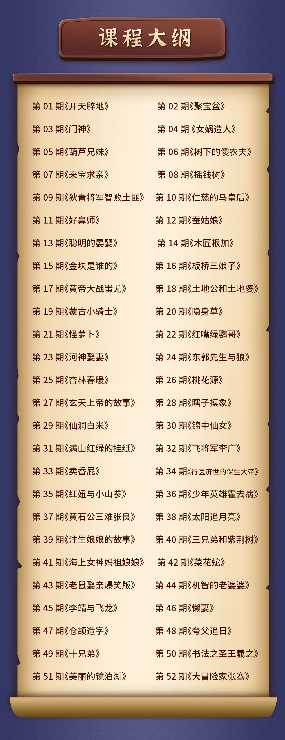 张爸爸说中国童话故事