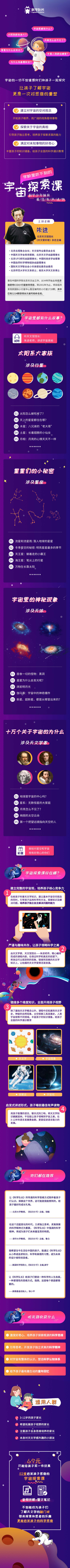 学校里听不到的宇宙探索课