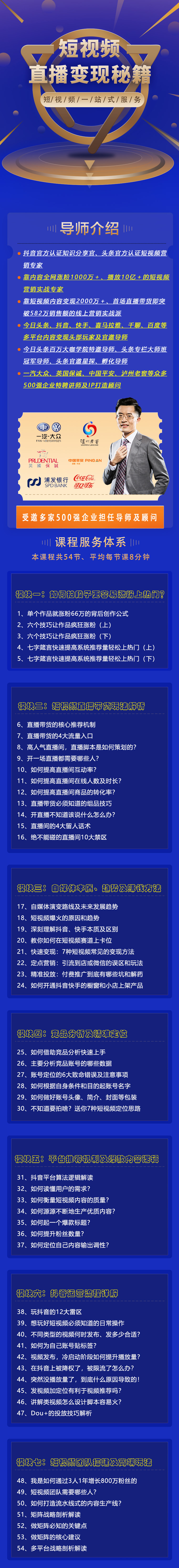 短视频直播营销秘籍