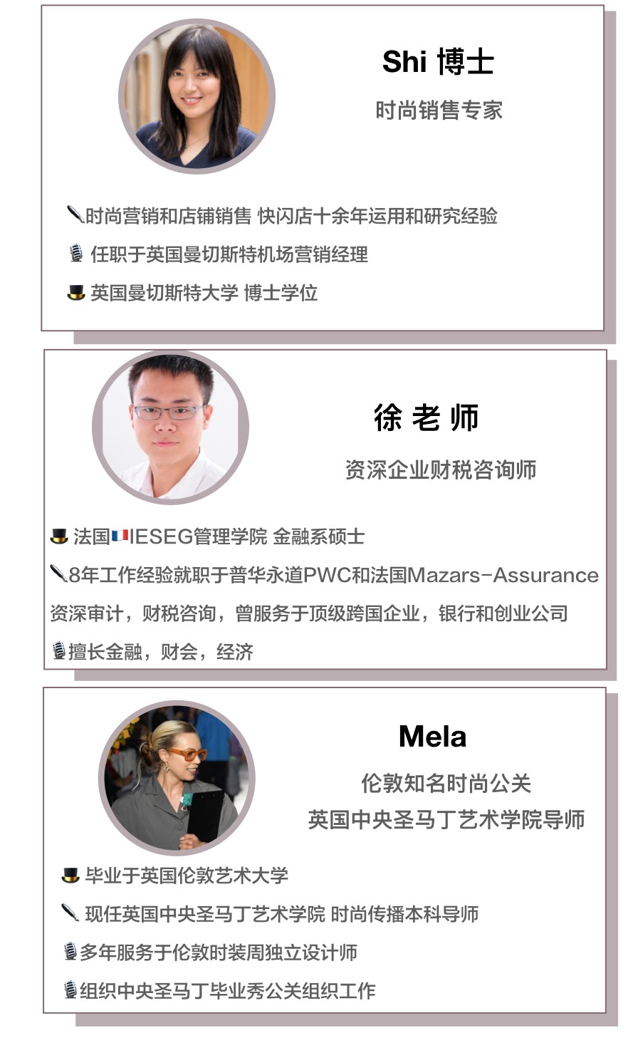 拥有你的品牌-时尚商业计划书20年6月期