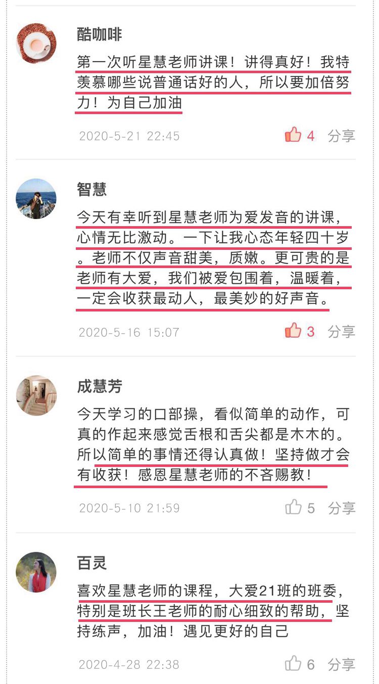 每天10分钟,练就好声音,人人必备的90堂声音形象课