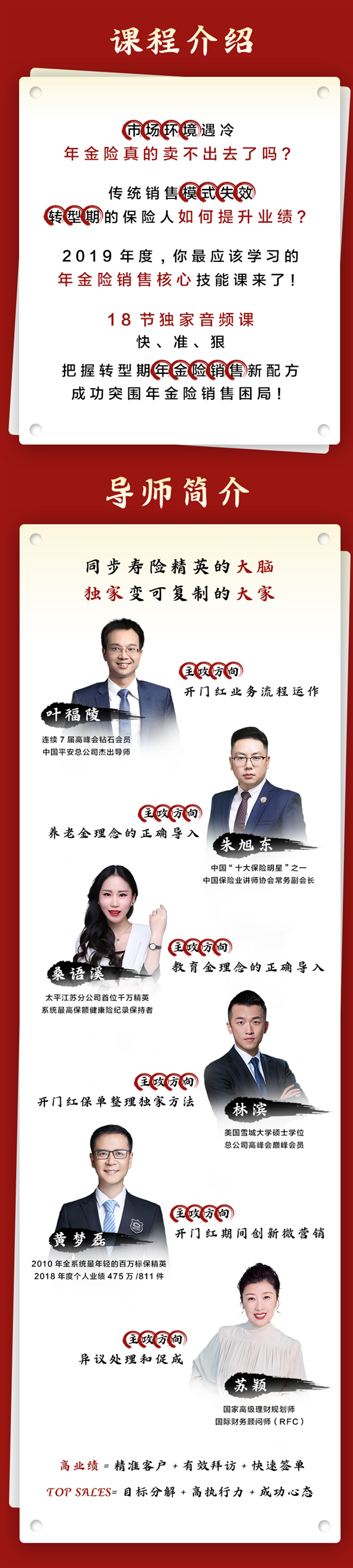 【限量1000份】年金险销售专项突击大礼包