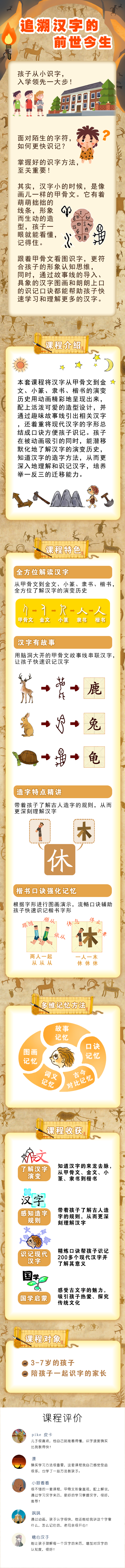 【好奇世界】藏在汉字里的秘密：多维记忆 快速识字