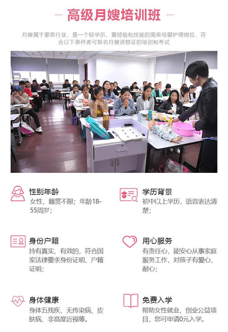 母婴护理视频课程