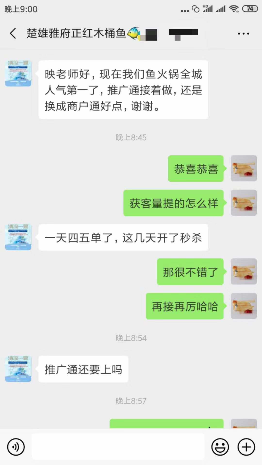 美团点评商家获客运营术_映如