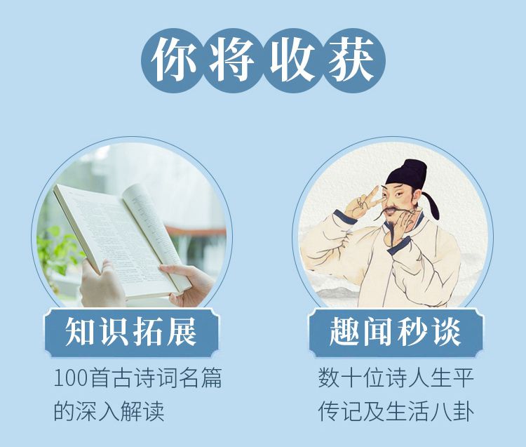 100堂最美古诗词课,教你丰富谈吐涨知识,开眼界