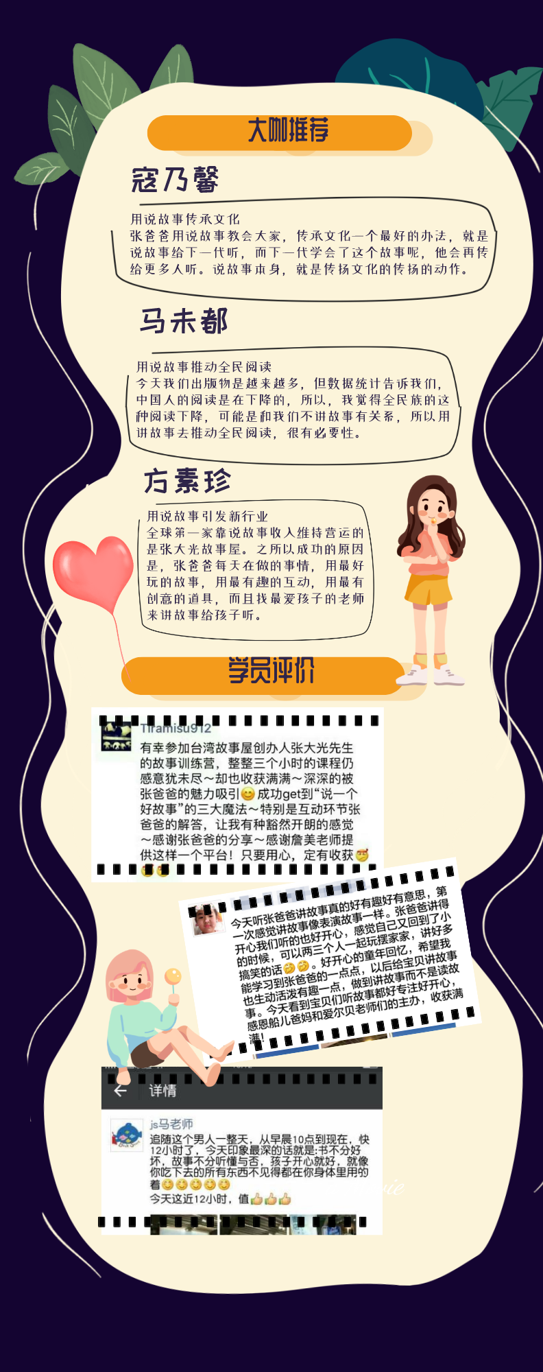 张爸爸说经典绘本故事（魔法故事会专辑三）