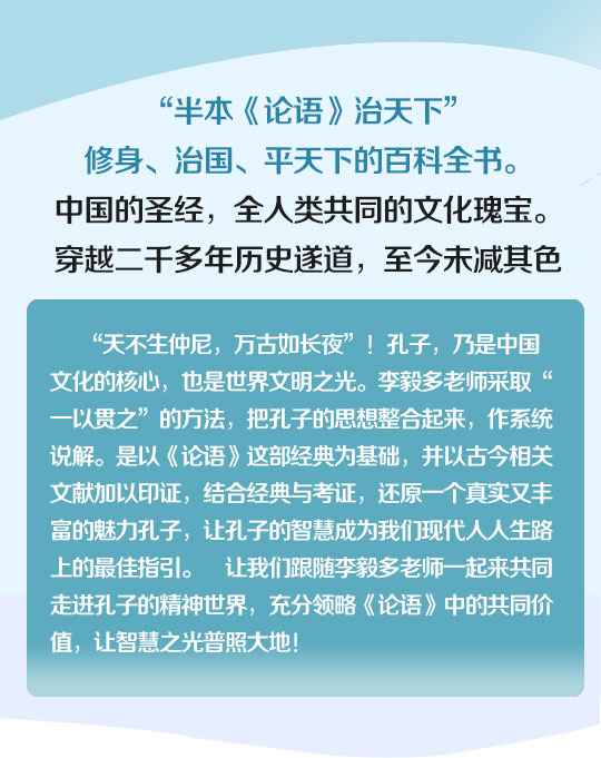 《论语》