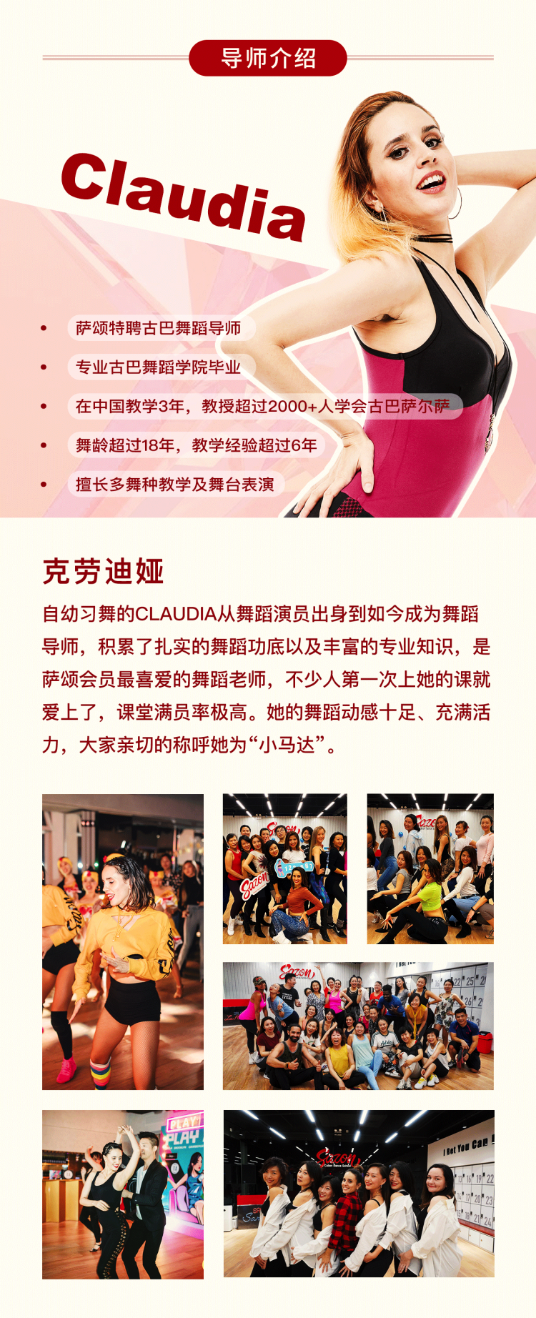 【3合1】《舞蹈与音乐对话》系列课程：「哎，妈妈」来自「哈瓦那」的2个「小姐姐」