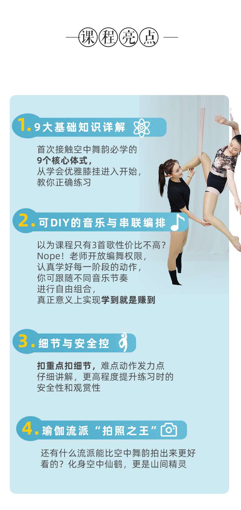 【TTfly空中舞】国内首位空中瑜伽舞韵领路人——Tiffany老师空中舞韵4节初中高进阶