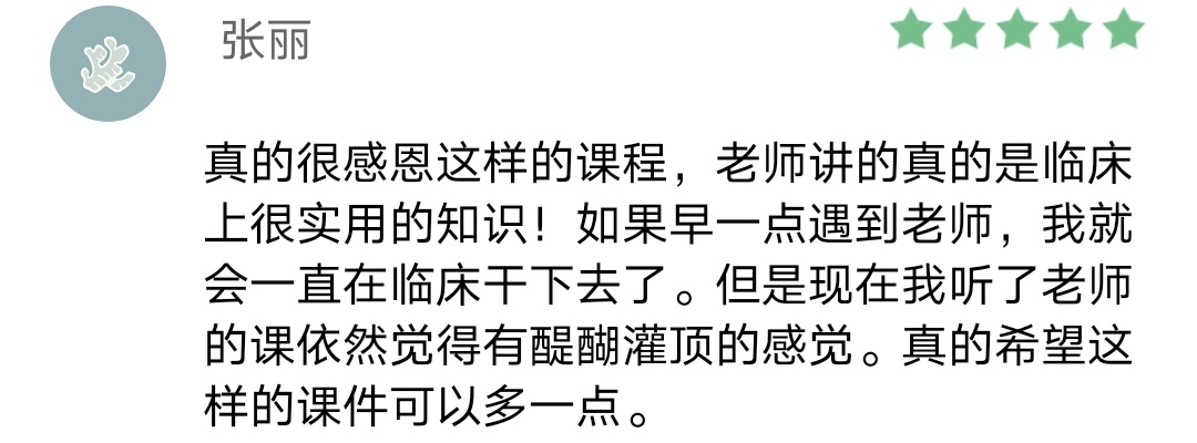 鲍艳举-六经辨证提高班
