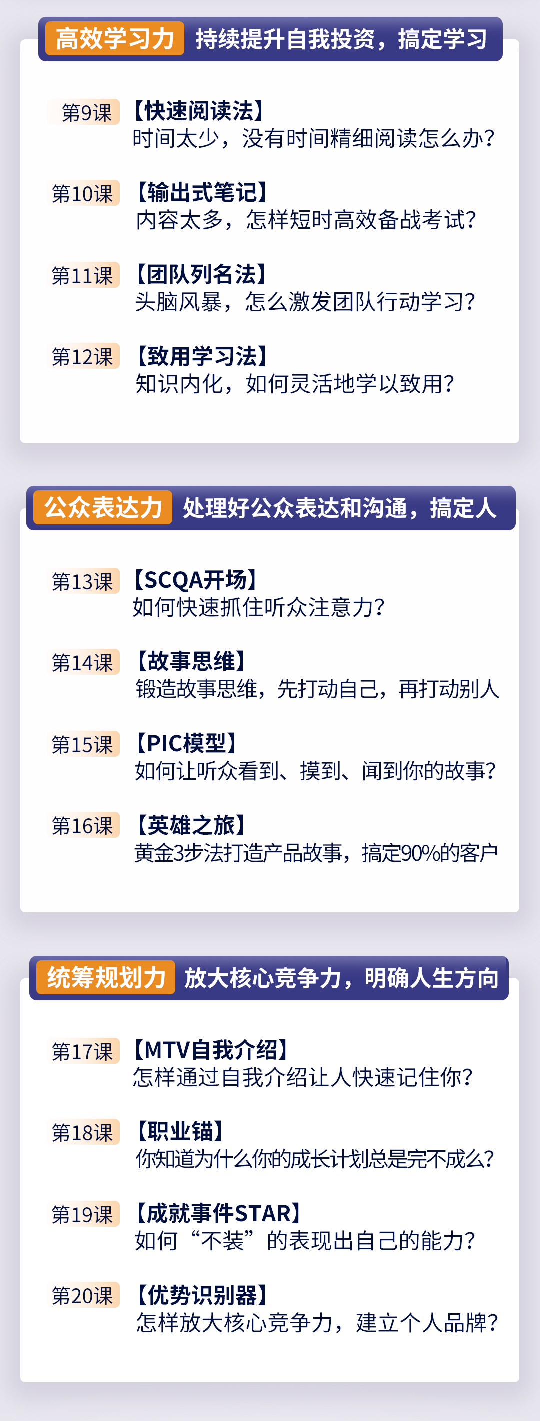 高手都在用的20个思维模型:一年顶十年,爆发式成长
