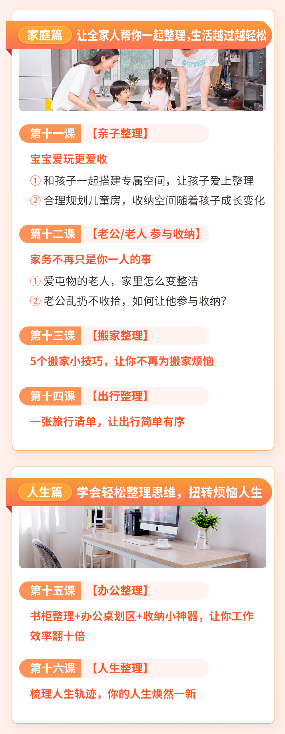 10分钟懒人收纳术 轻松打造干净舒适的家