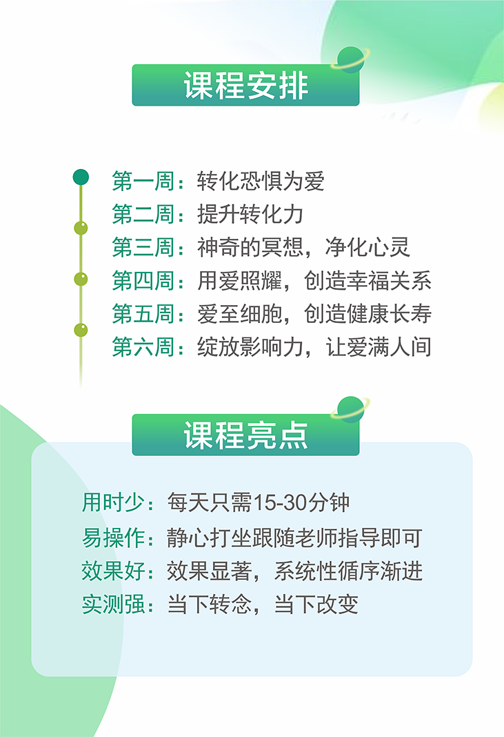 42天冥想功课