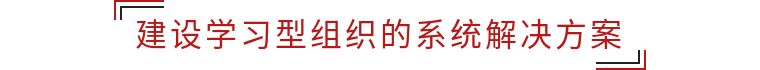 【破立大课 | 华西站】变革赢先机 聚才领未来