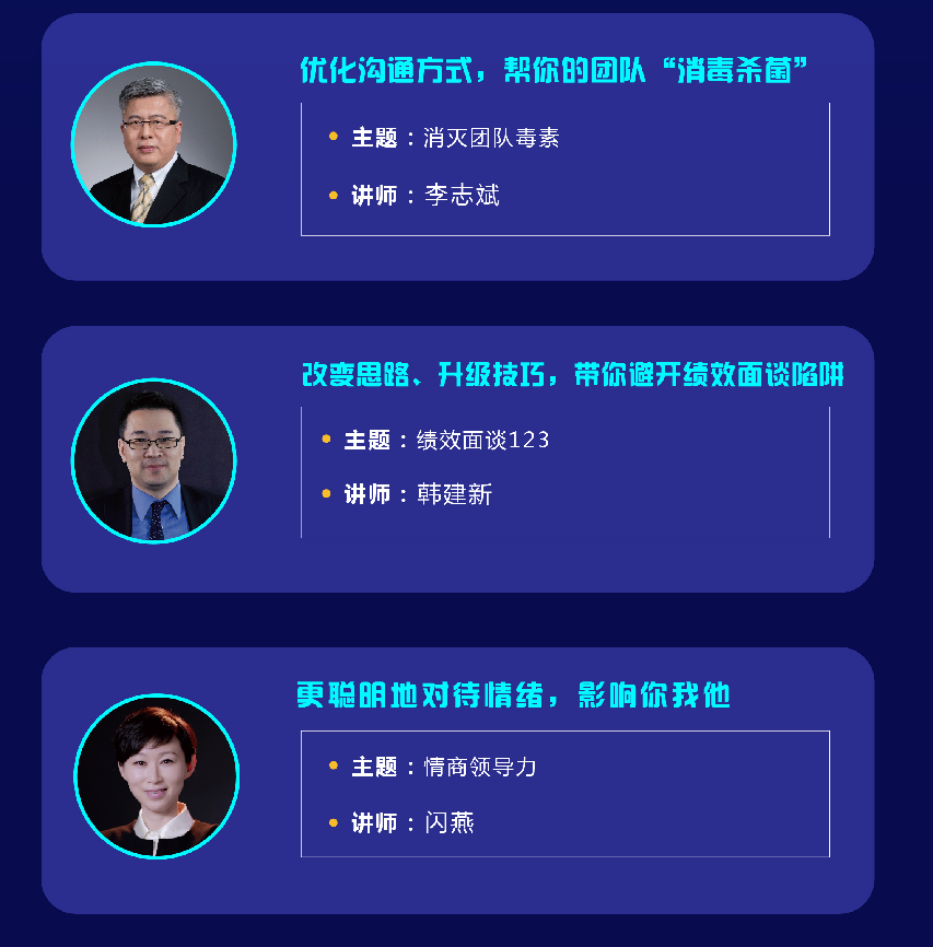 【空中课堂】穿越疫情，无界协同，助力企业赋能