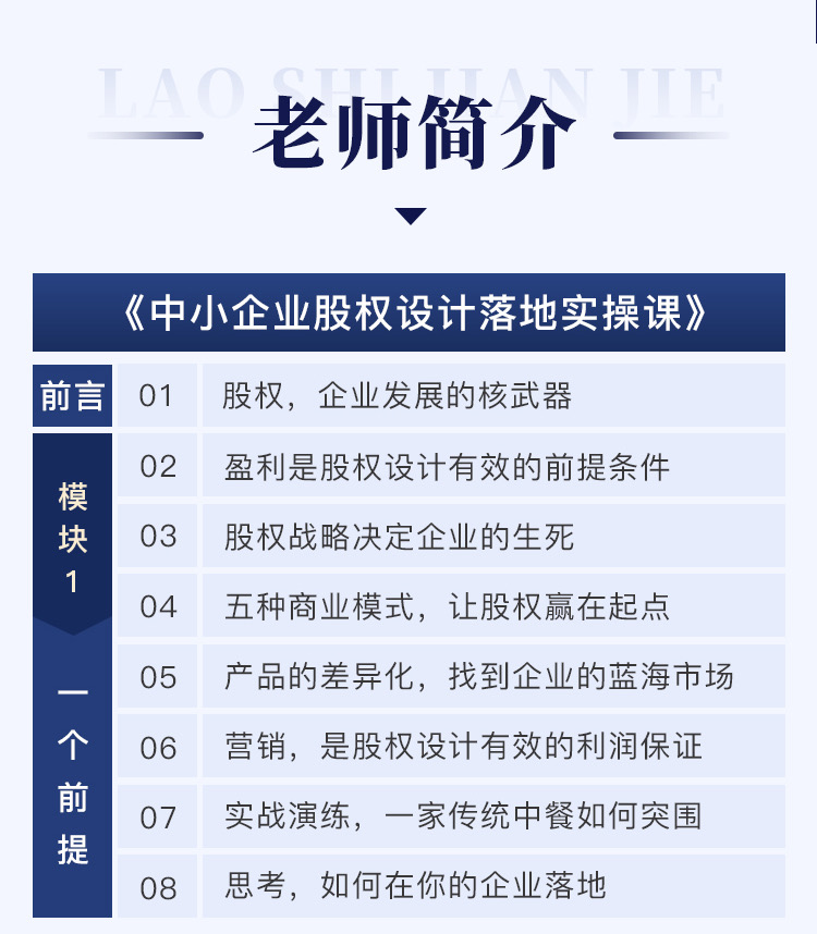 合伙创业股权如何分配