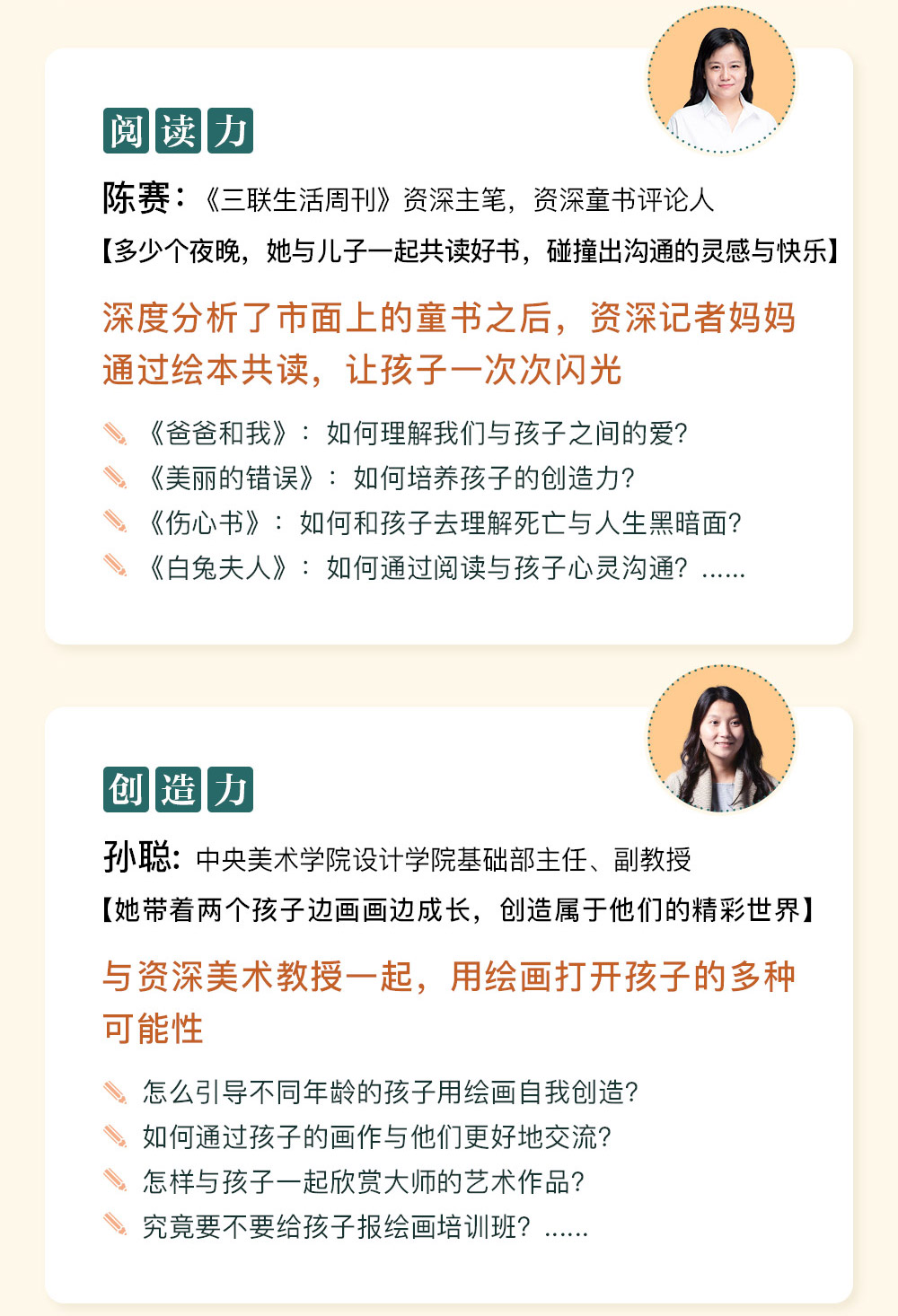 智慧父母“慢教养”手册