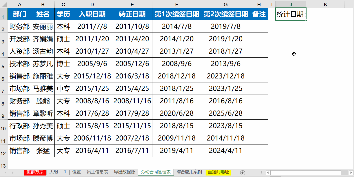 HR人资Excel实战特训营 | 快速提升百倍身价