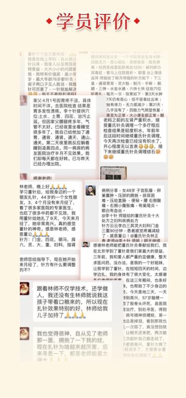 跟着林正泰老师轻松学 |董氏针灸58堂特级要穴精讲课