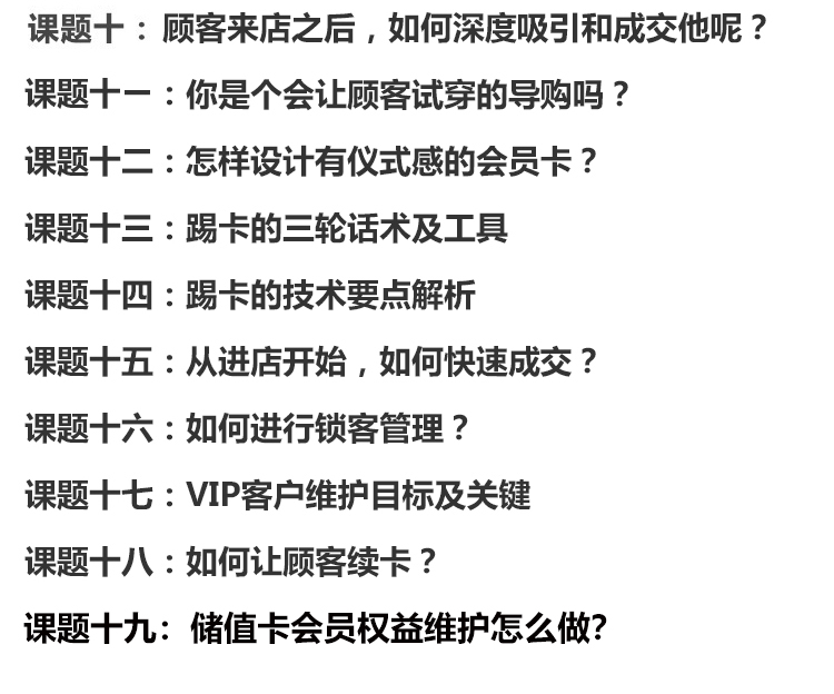 新零售 · 颠覆式营销系统