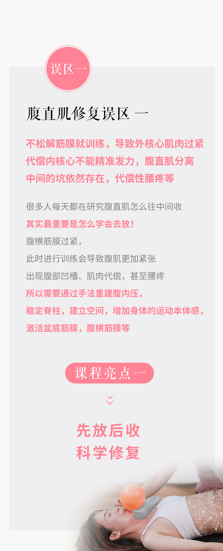 腹直肌分离?不要再收收收了!50+颠覆产后瑜伽圈的松解、激活与训练,别再上智商税了!