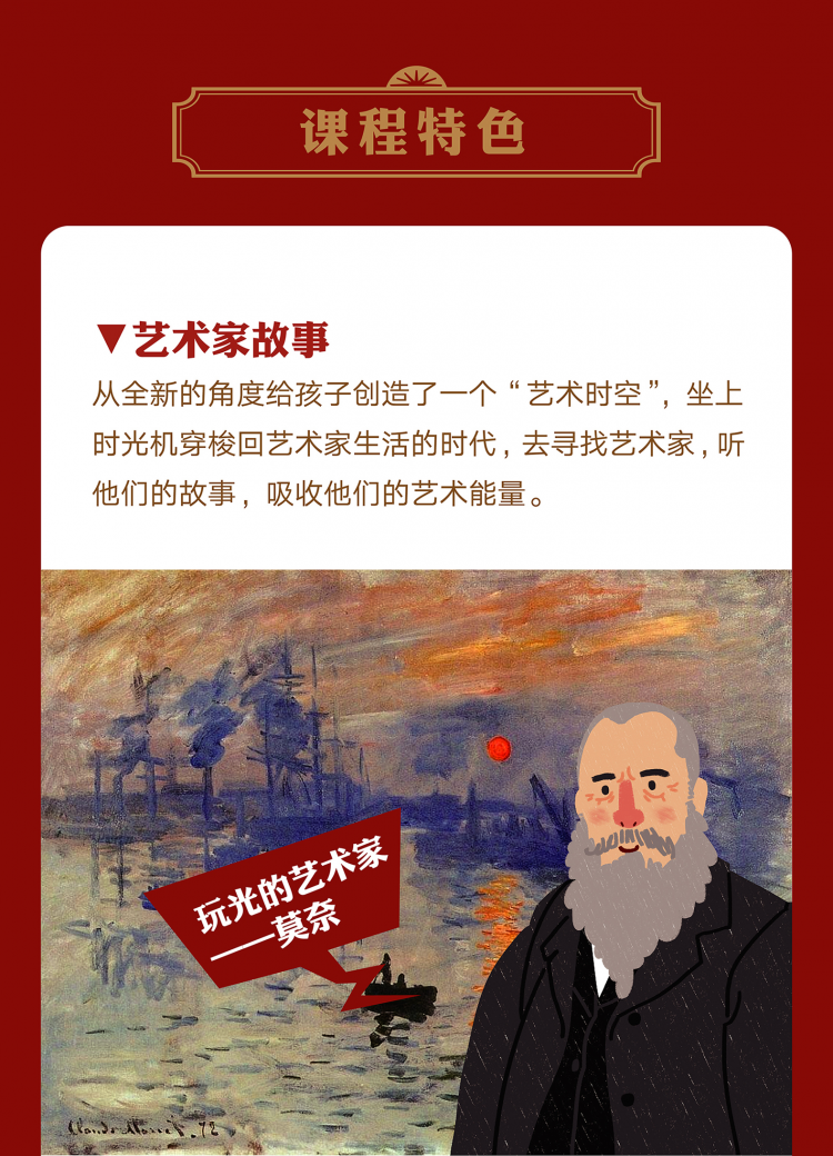 《艺术能量》线上音频版课程