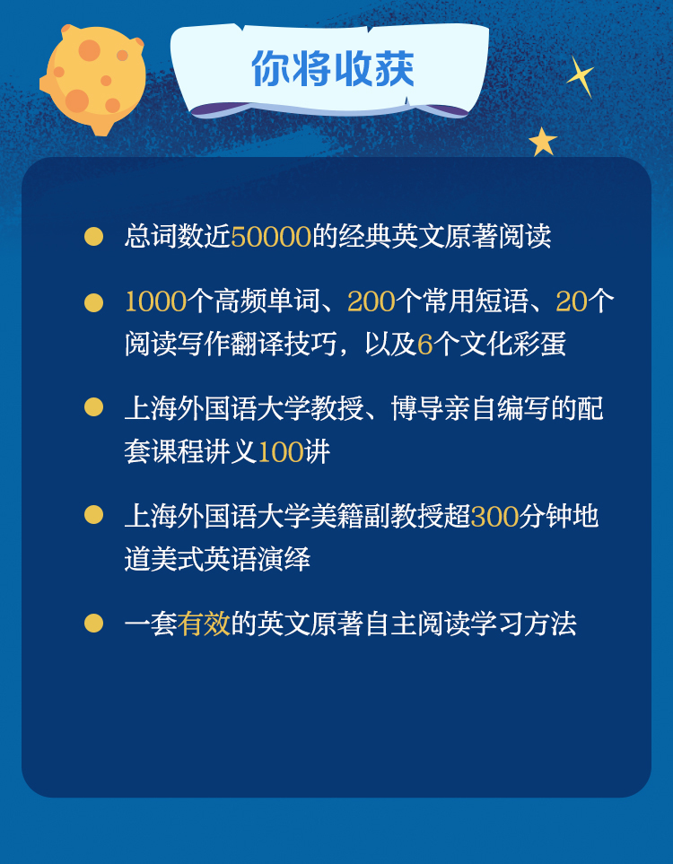 肖维青：英文原著精读课