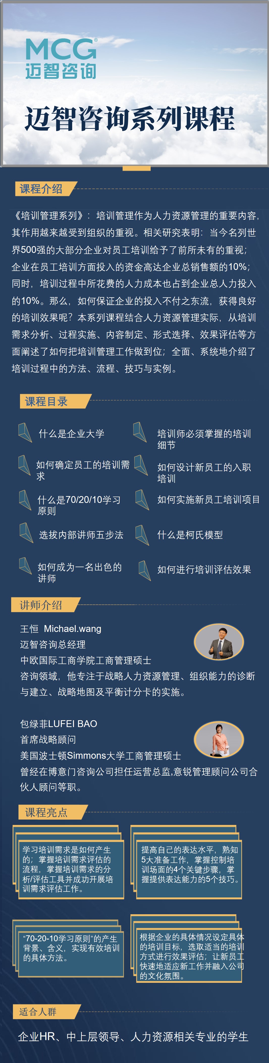 培训管理