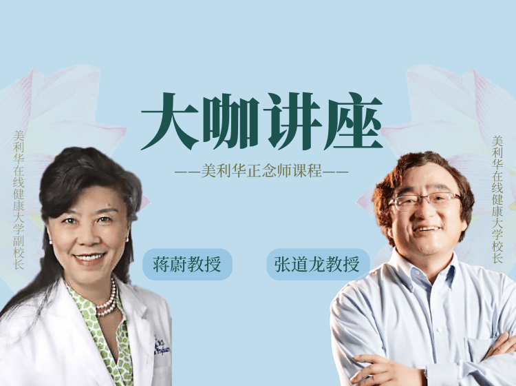 国际级大咖讲座—先进实用的心理学
