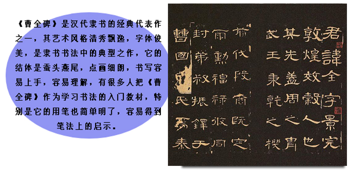 书法——隶书基础（8次课）