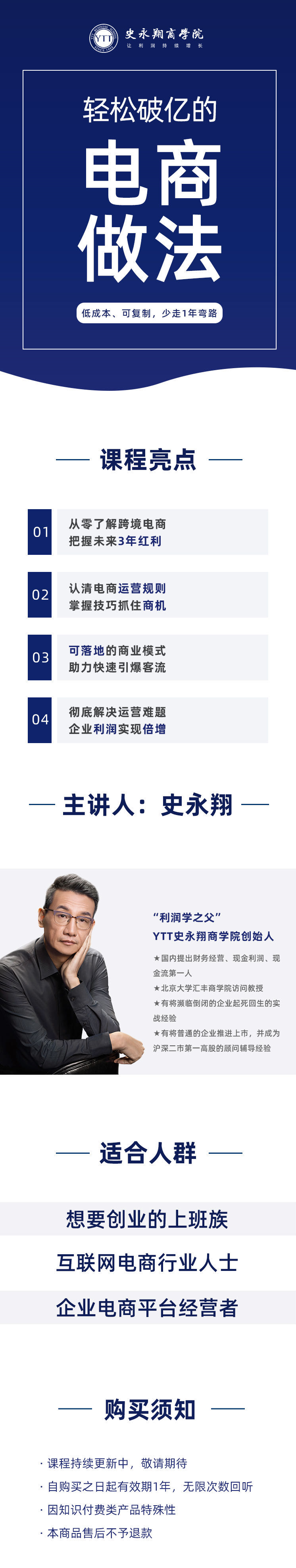 轻松破亿的电商做法