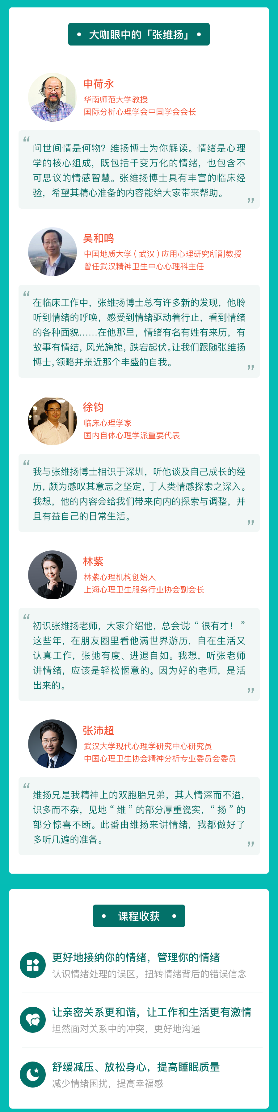 情绪心理学30讲：升级认知系统，实现情绪自由