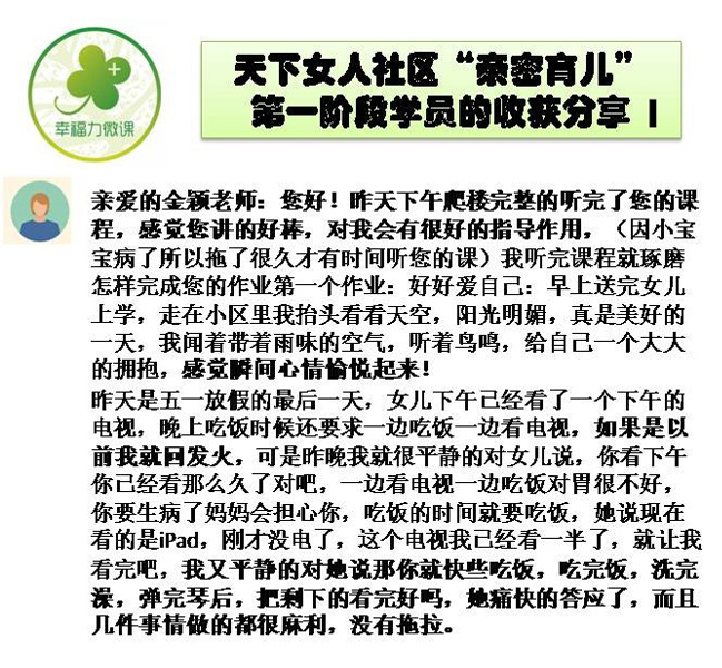 教师情绪管理课程专栏
