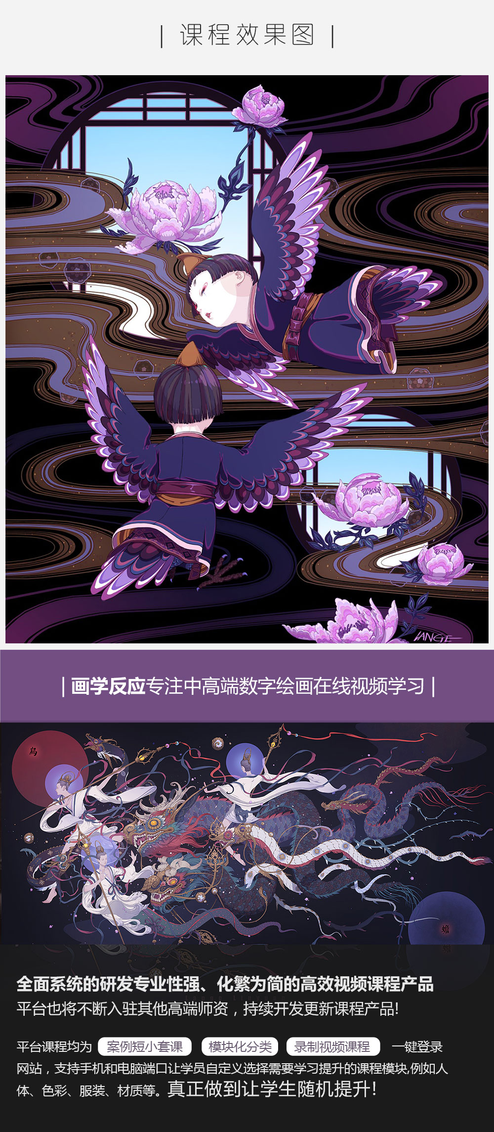 【刘远】雀仙插画创作示范讲解【角色原画】
