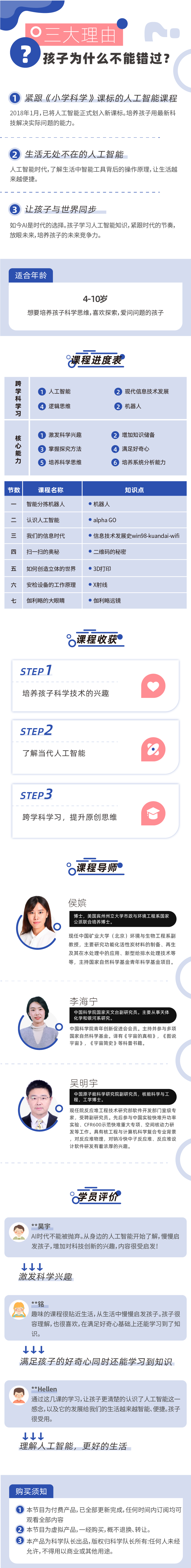 见证科幻时代：身边的人工智能