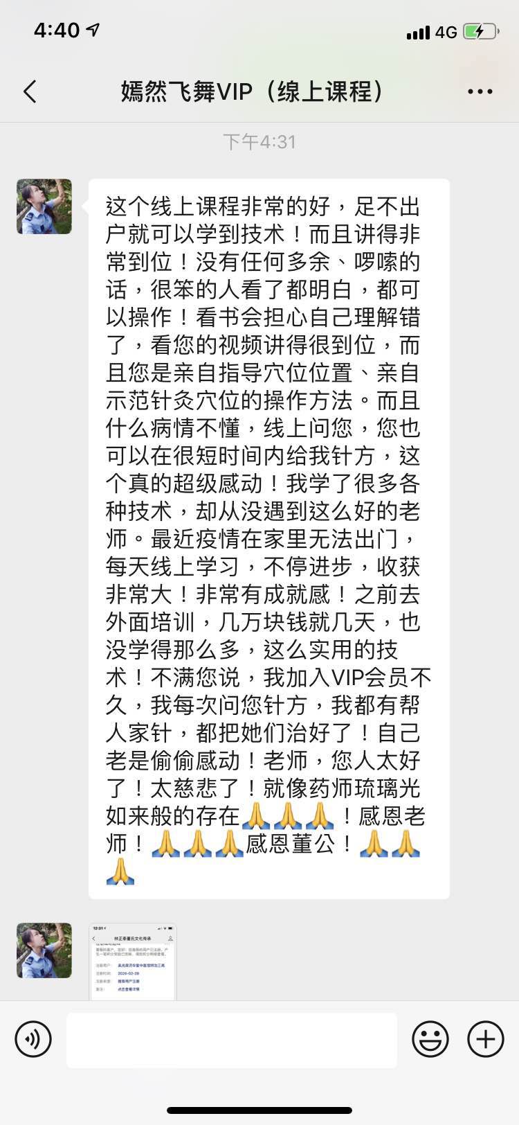 跟着林正泰老师轻松学 |董氏针灸58堂特级要穴精讲课