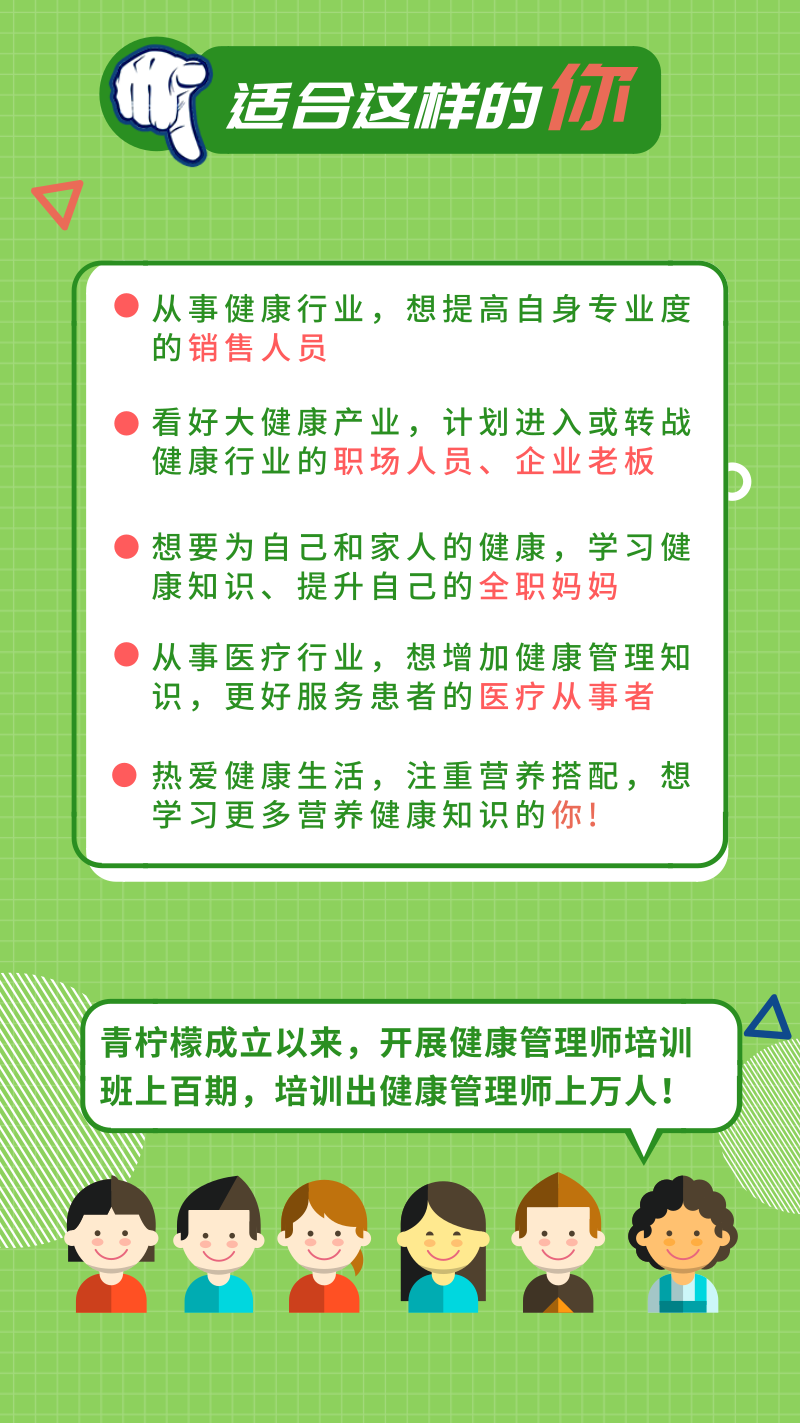 健康管理师【复习专栏】