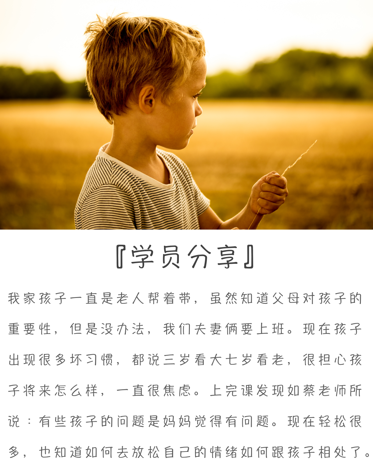 养育孩子，父母都需要的养育计划