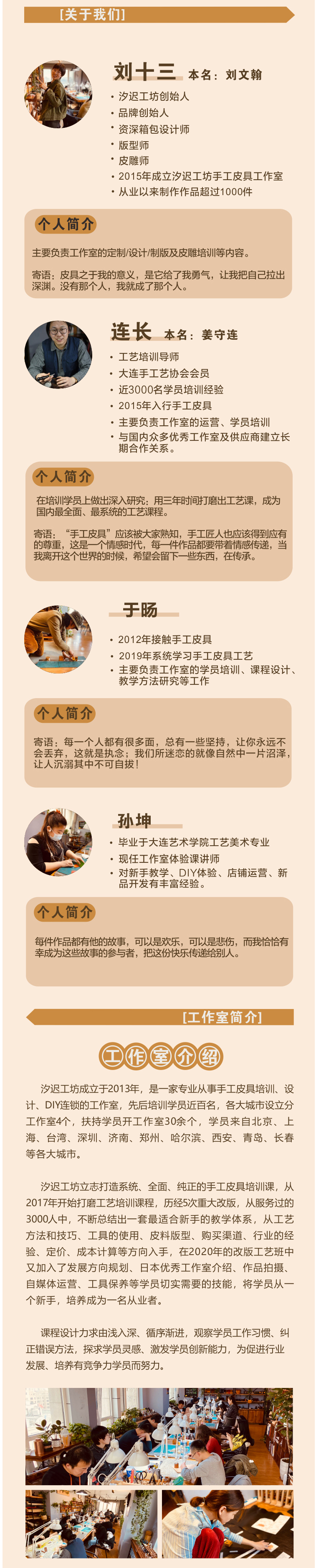 汐迟工坊：手工皮具必备基础工艺课20节