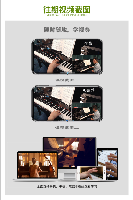 视奏 SIGHT-READING