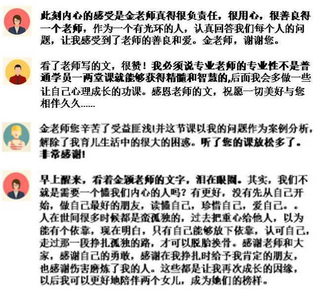 教师情绪管理课程专栏
