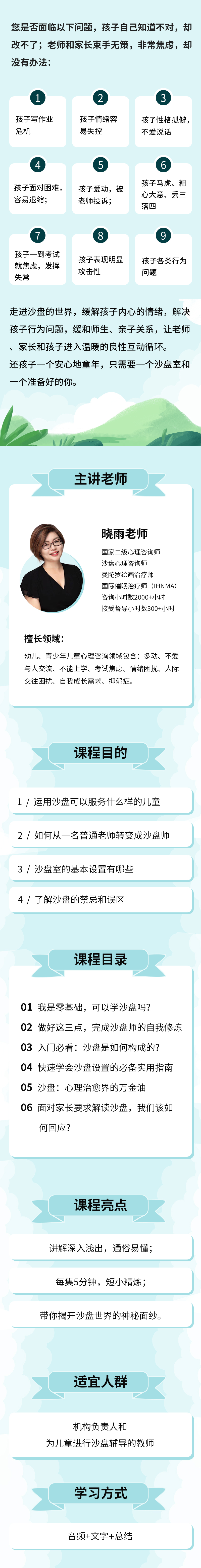 从零开始学沙盘