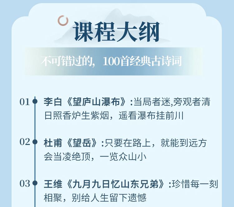 100堂最美古诗词课,教你丰富谈吐涨知识,开眼界