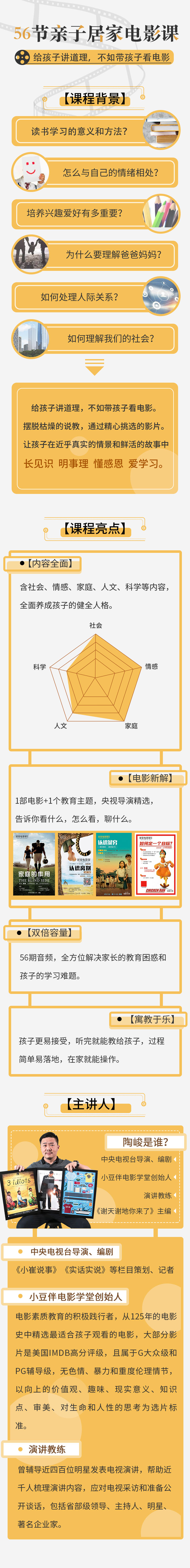 好电影，就是好老师