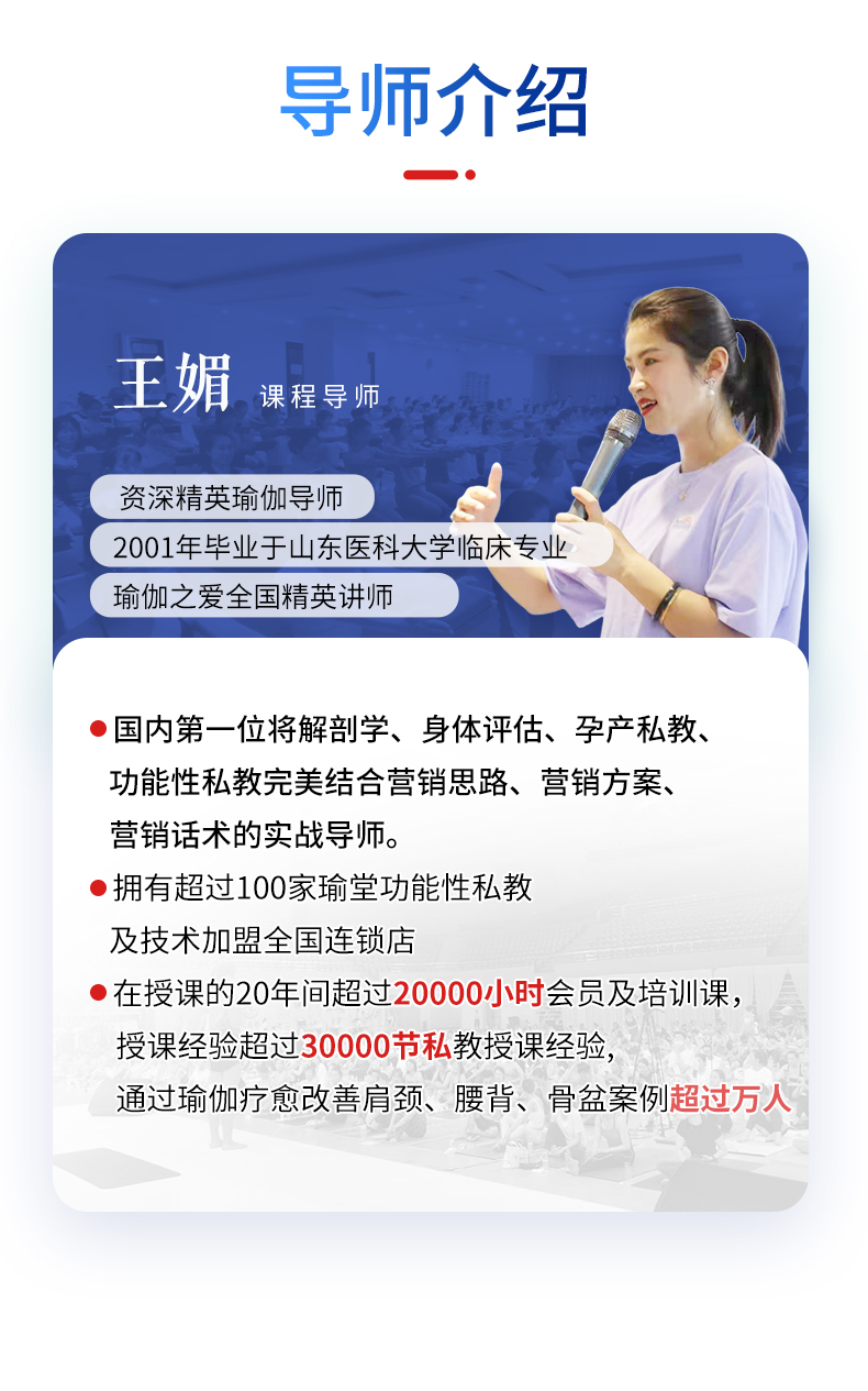 功能性开肩与理疗，王媚老师23年瑜伽教学经典课程10节精讲精练