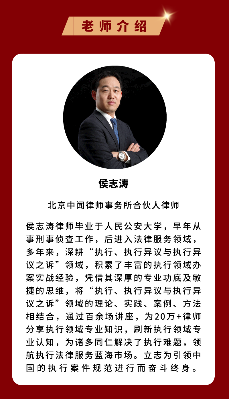 执行案件代理的108个标准动作